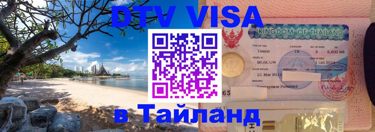 Сколько стоит DTV виза — актуальные цены, оформление даже без документов - 21.11.2025 